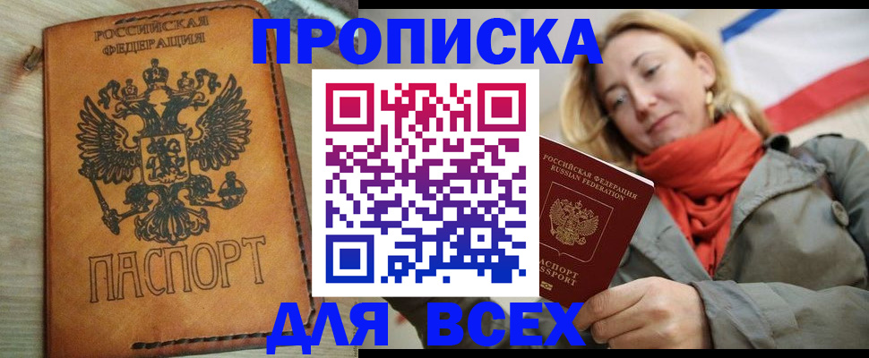 временная регистрация адрес в Зиме