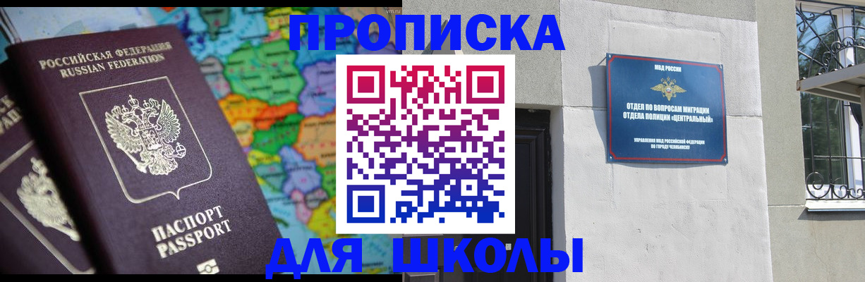 временная регистрация купить в Зиме